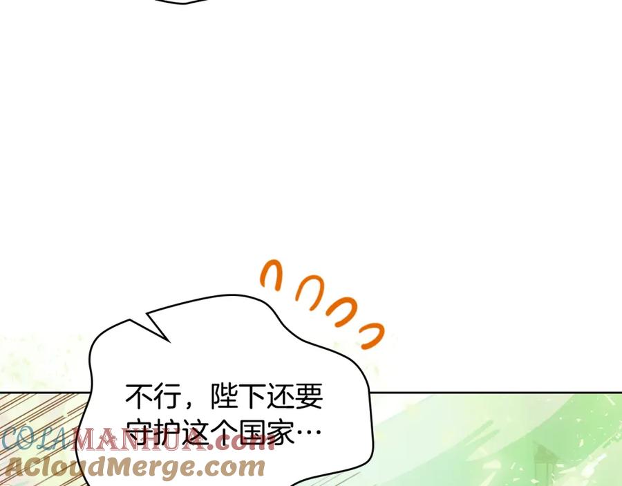 我是你的女儿吗？ 第102话 见到妈妈了！ 第121页