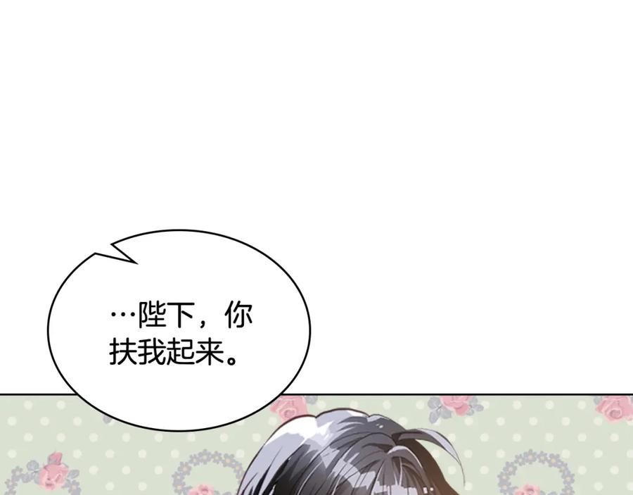 我是你的女儿吗？ 第102话 见到妈妈了！ 第32页