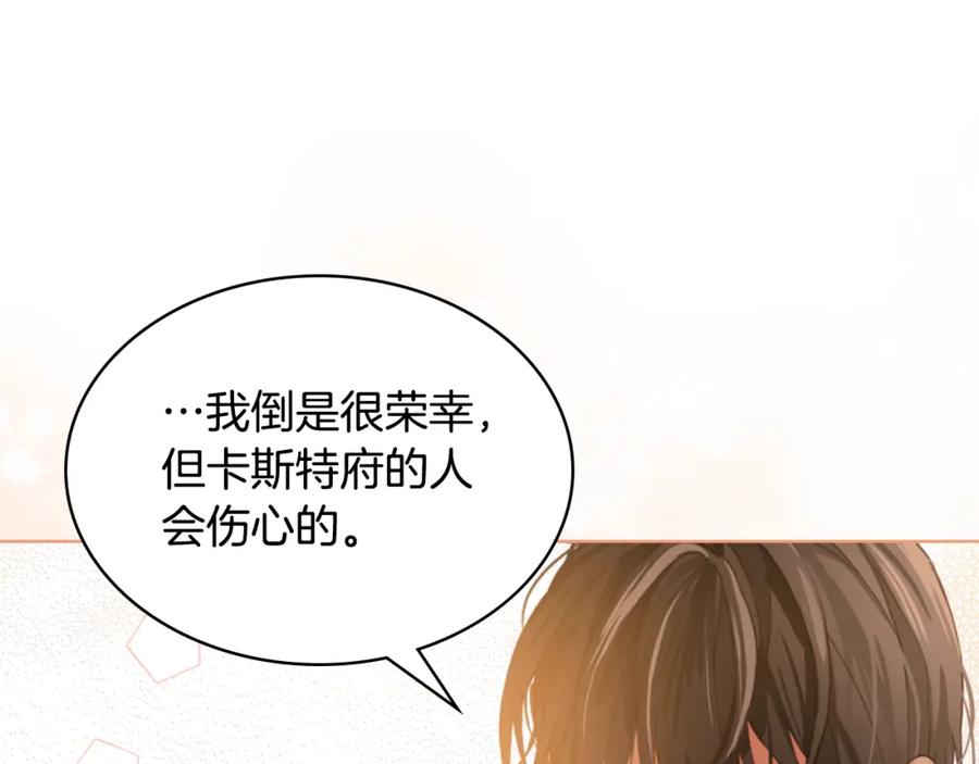 我是你的女儿吗？ 第102话 见到妈妈了！ 第92页