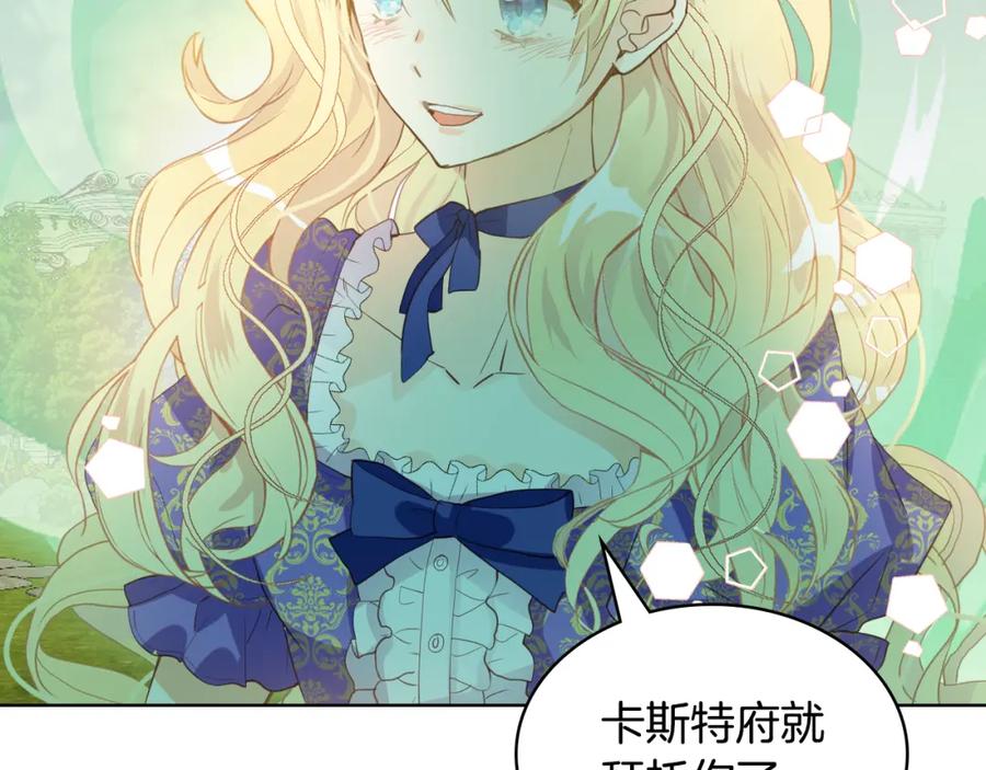 我是你的女儿吗？ 第102话 见到妈妈了！ 第86页
