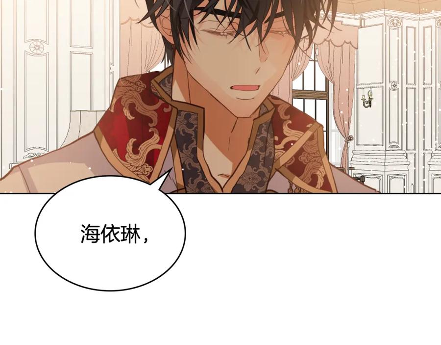 我是你的女儿吗？ 第102话 见到妈妈了！ 第7页