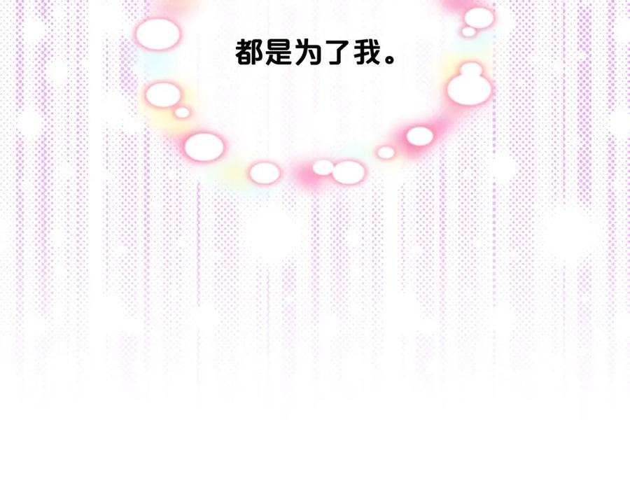 我是你的女儿吗？ 第102话 见到妈妈了！ 第28页