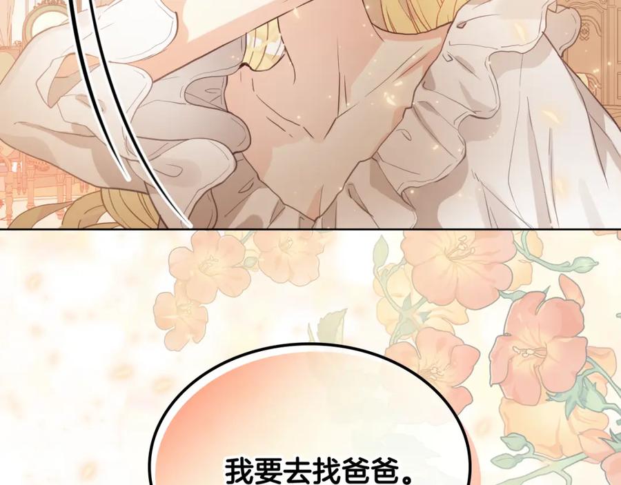 我是你的女儿吗？ 第102话 见到妈妈了！ 第36页