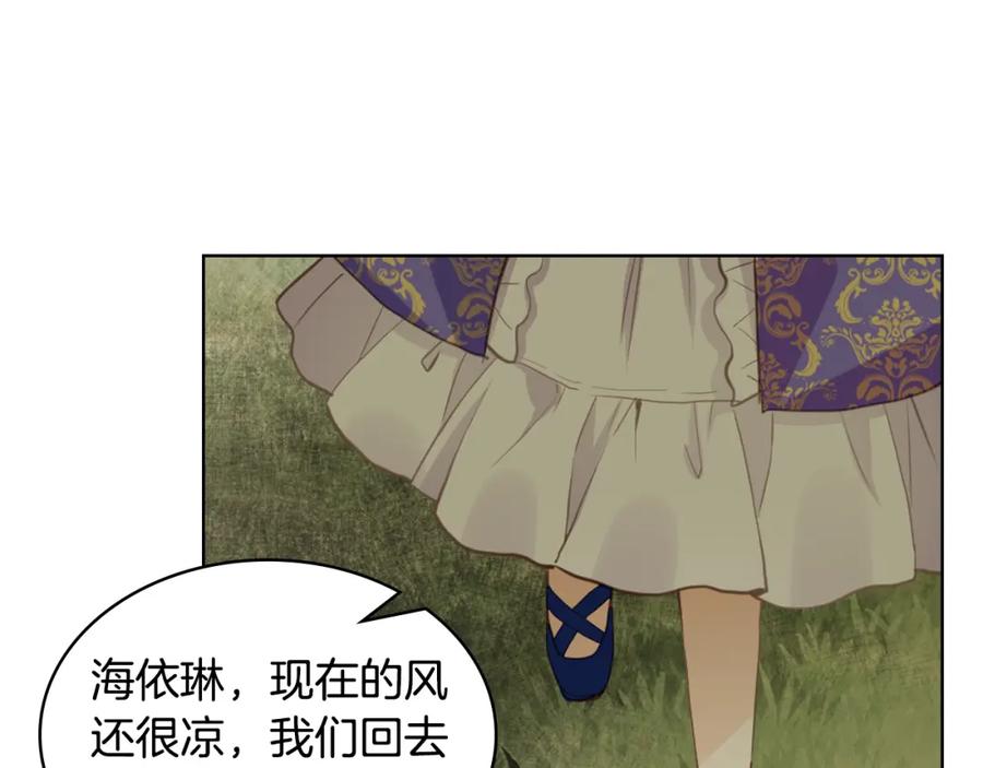 我是你的女儿吗？ 第102话 见到妈妈了！ 第58页