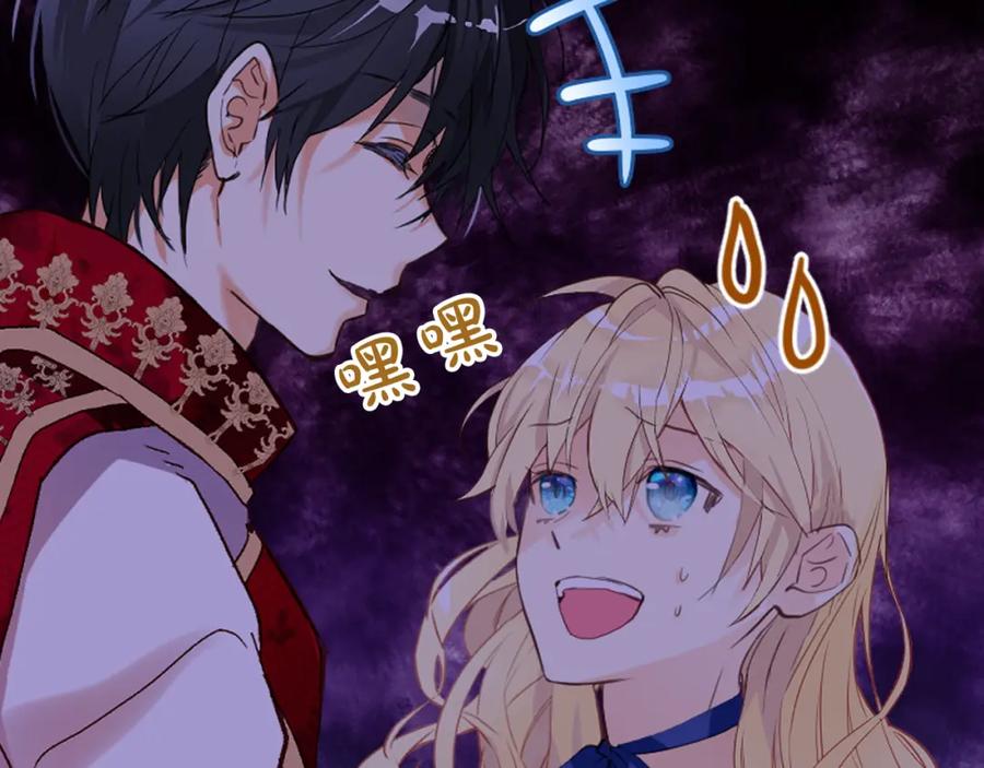 我是你的女儿吗？ 第102话 见到妈妈了！ 第128页