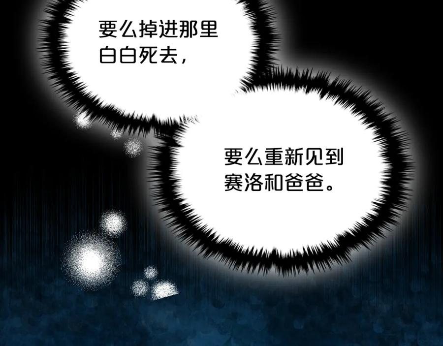 我是你的女儿吗？ 第102话 见到妈妈了！ 第78页