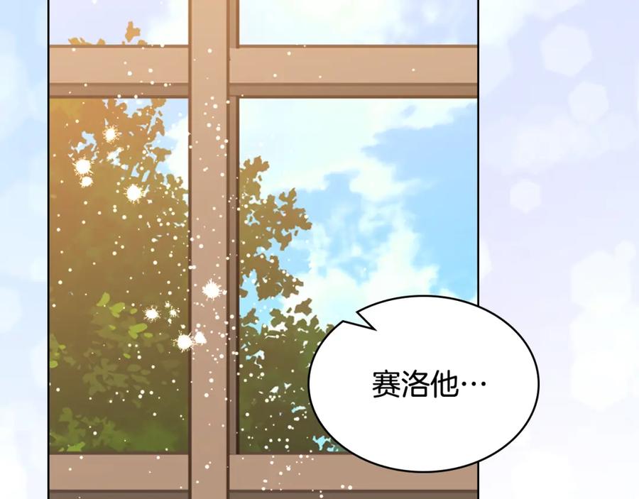 我是你的女儿吗？ 第102话 见到妈妈了！ 第2页