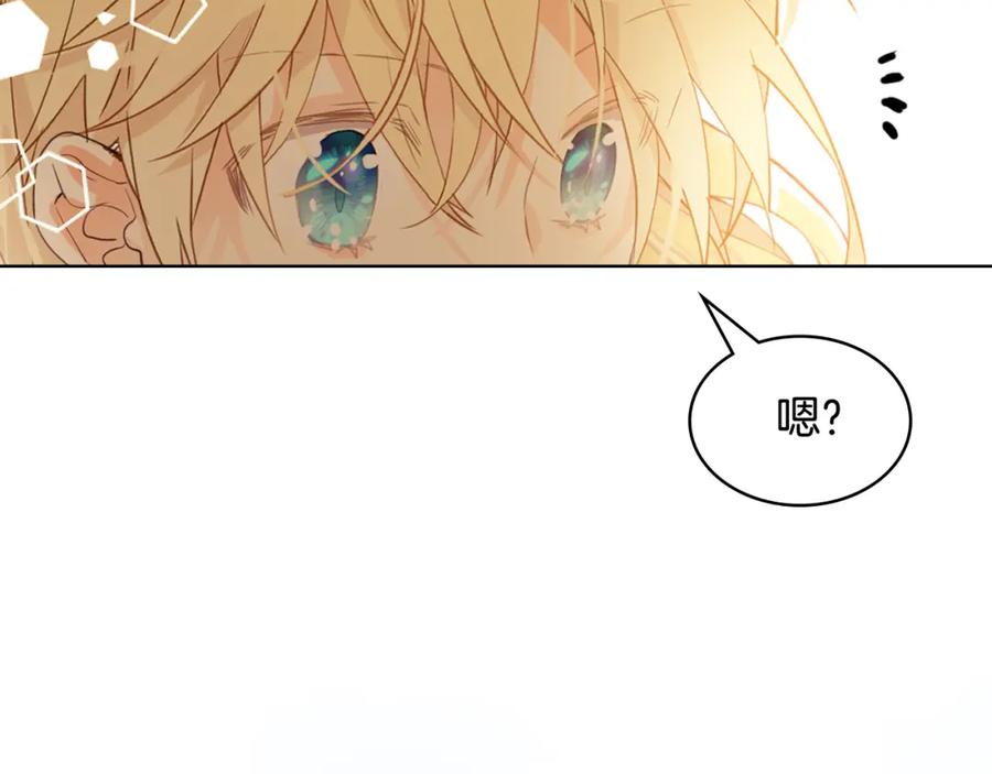 我是你的女儿吗？ 第102话 见到妈妈了！ 第188页