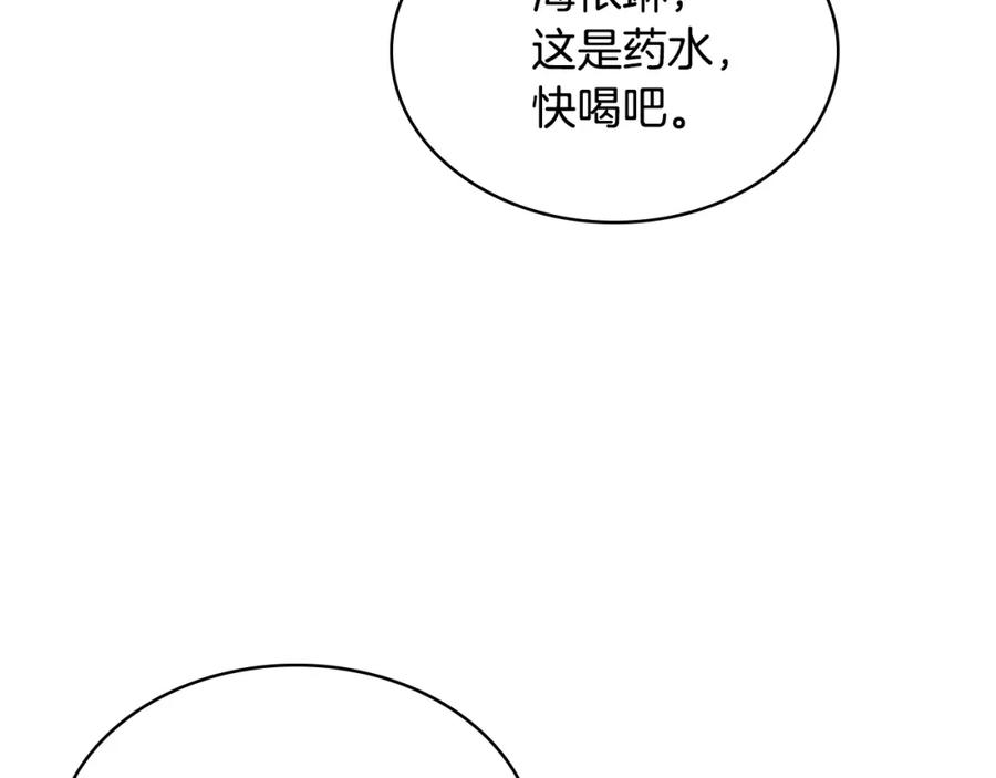 我是你的女儿吗？ 第102话 见到妈妈了！ 第151页