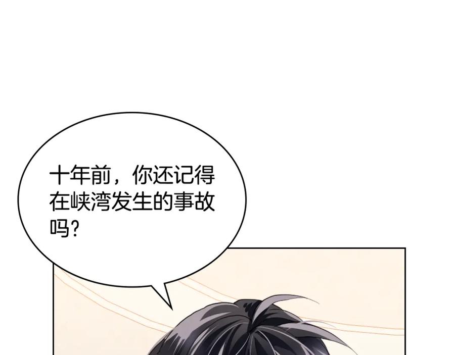 我是你的女儿吗？ 第102话 见到妈妈了！ 第14页