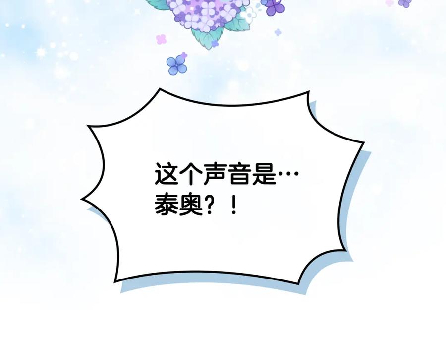 我是你的女儿吗？ 第102话 见到妈妈了！ 第191页