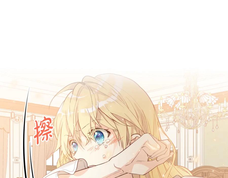我是你的女儿吗？ 第102话 见到妈妈了！ 第35页