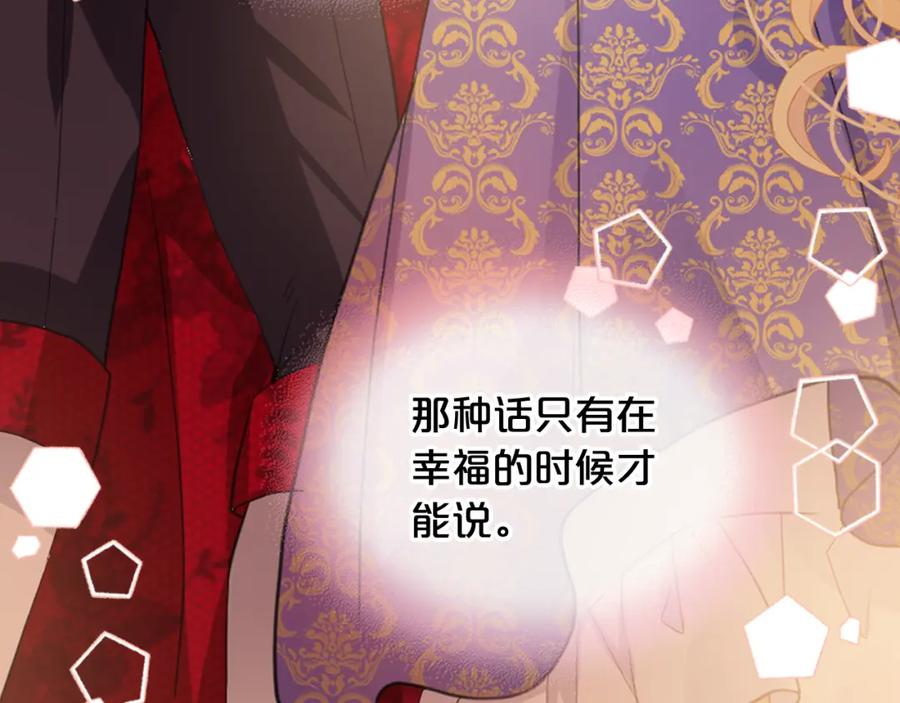 我是你的女儿吗？ 第102话 见到妈妈了！ 第99页
