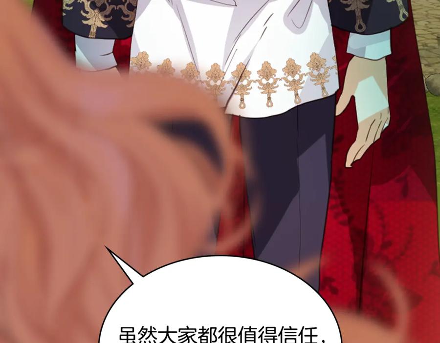 我是你的女儿吗？ 第102话 见到妈妈了！ 第90页