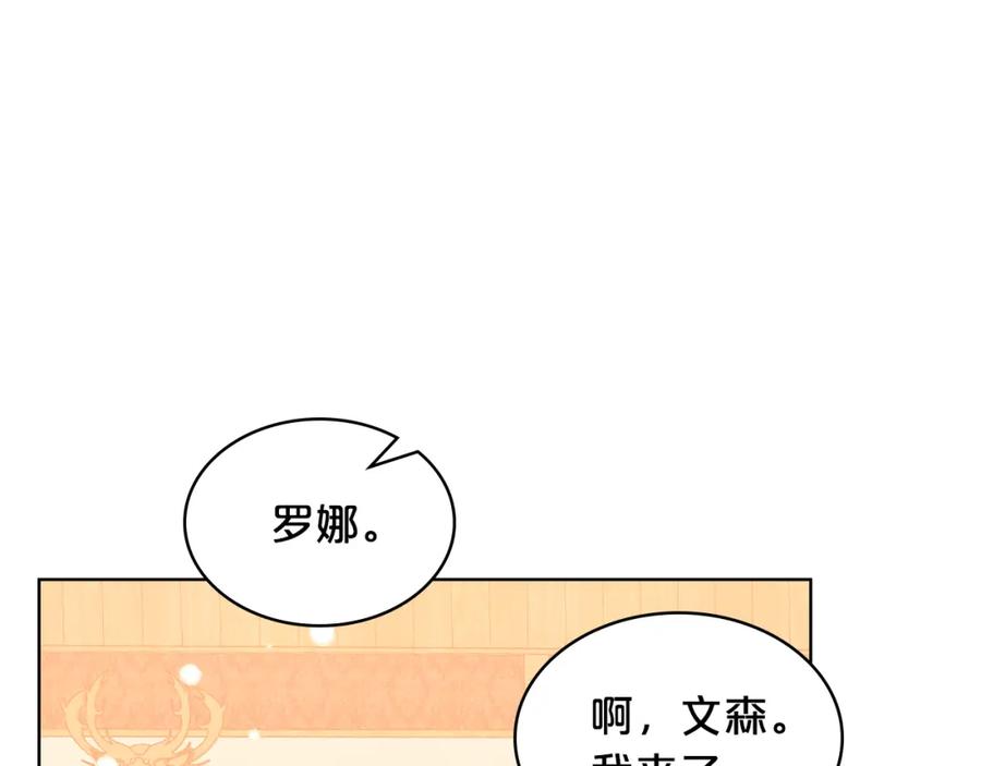 我是你的女儿吗？ 第102话 见到妈妈了！ 第164页