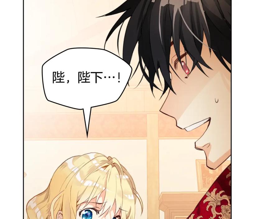 我是你的女儿吗？ 第102话 见到妈妈了！ 第170页