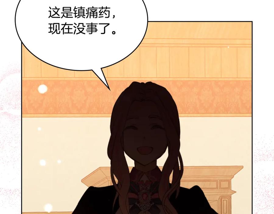 我是你的女儿吗？ 第102话 见到妈妈了！ 第152页