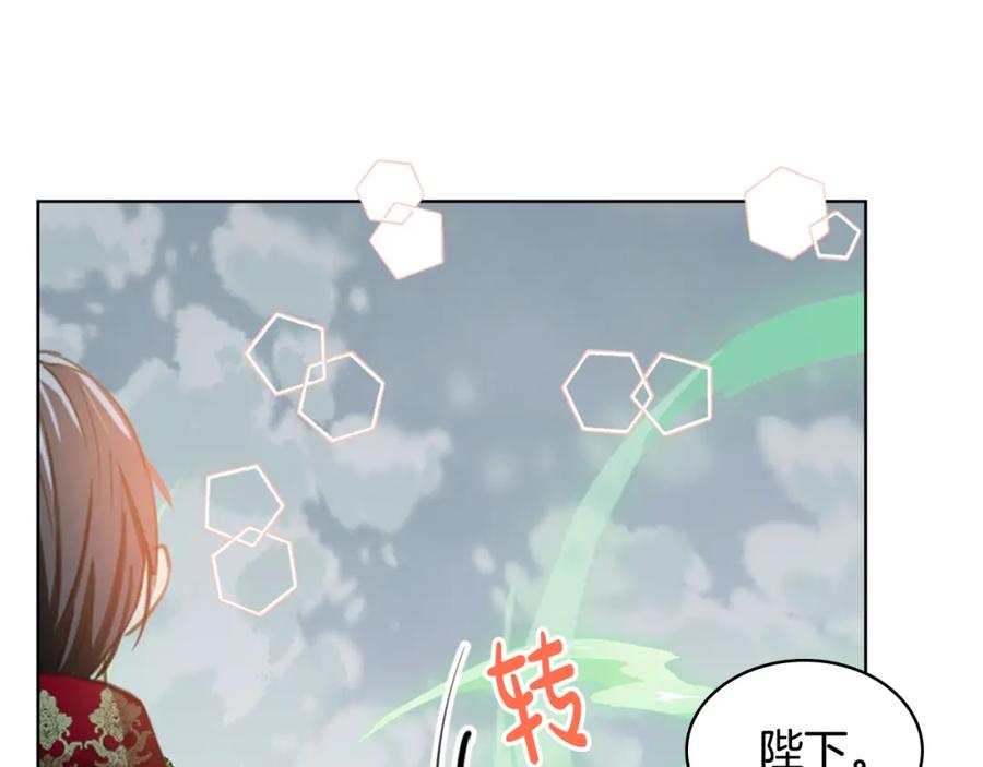 我是你的女儿吗？ 第102话 见到妈妈了！ 第82页