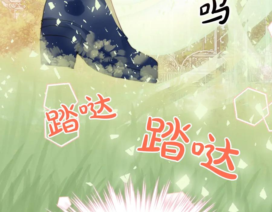 我是你的女儿吗？ 第102话 见到妈妈了！ 第110页