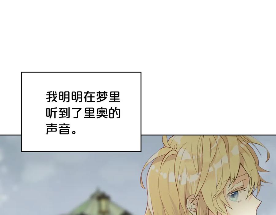 我是你的女儿吗？ 第102话 见到妈妈了！ 第52页