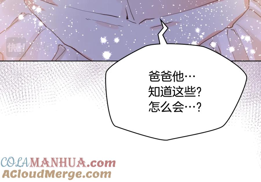 我是你的女儿吗？ 第102话 见到妈妈了！ 第13页