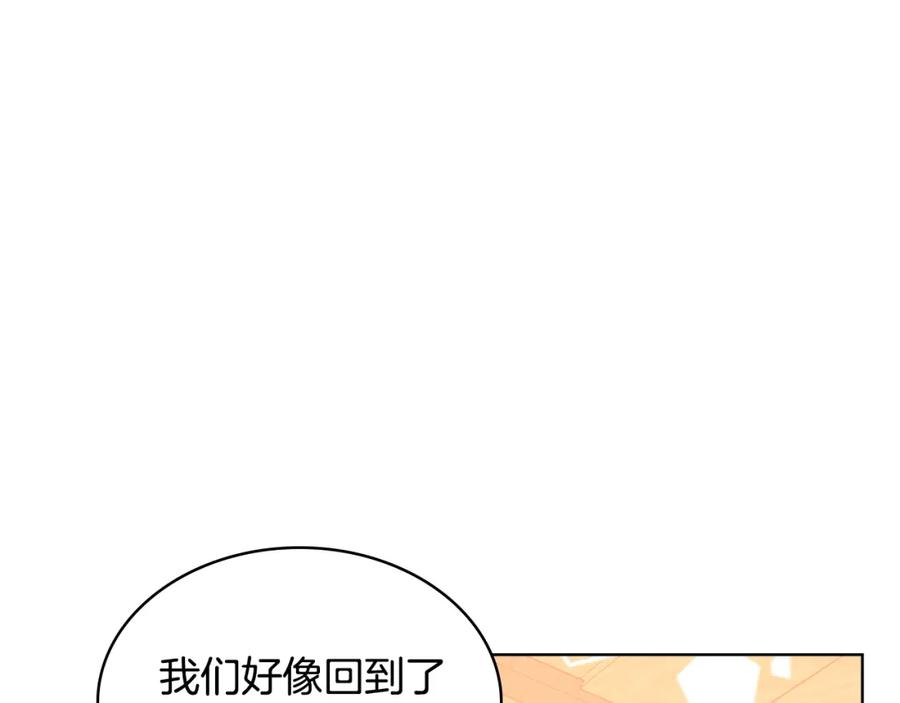 我是你的女儿吗？ 第102话 见到妈妈了！ 第178页