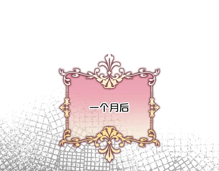 我是你的女儿吗？ 第102话 见到妈妈了！ 第43页