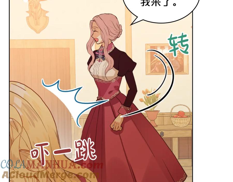 我是你的女儿吗？ 第102话 见到妈妈了！ 第165页