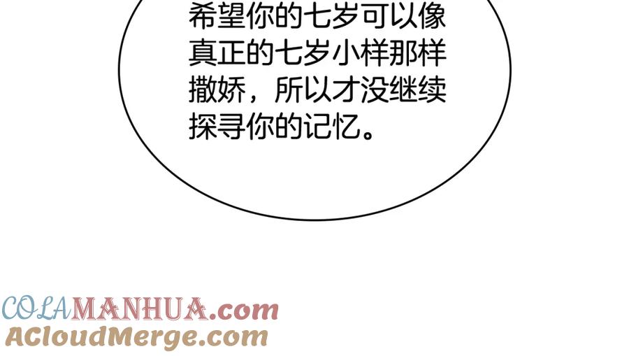 我是你的女儿吗？ 第102话 见到妈妈了！ 第25页