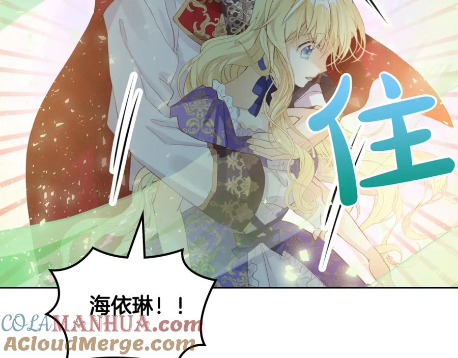 我是你的女儿吗？ 第102话 见到妈妈了！ 第117页
