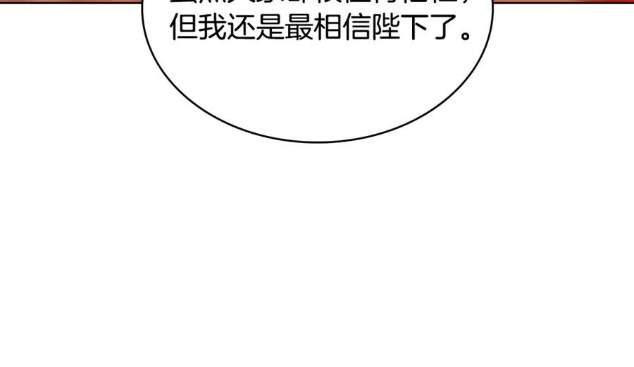 我是你的女儿吗？ 第102话 见到妈妈了！ 第91页