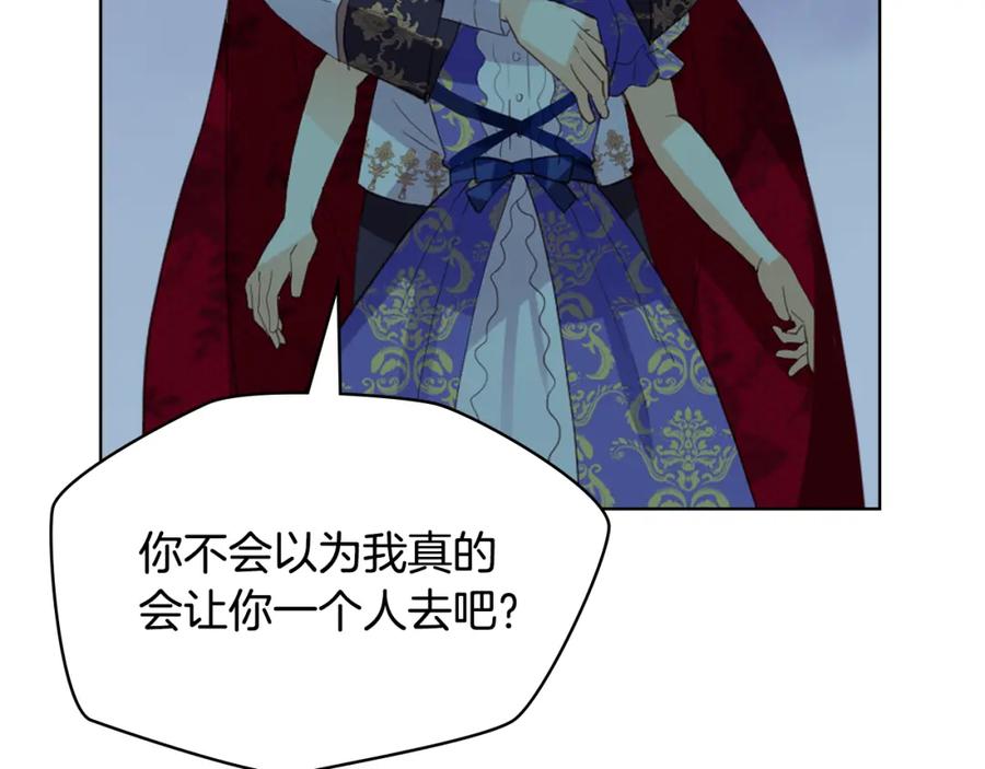 我是你的女儿吗？ 第102话 见到妈妈了！ 第120页