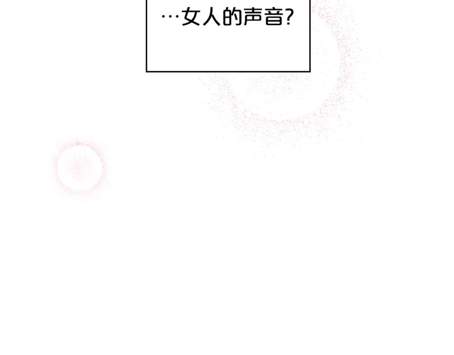 我是你的女儿吗？ 第102话 见到妈妈了！ 第154页