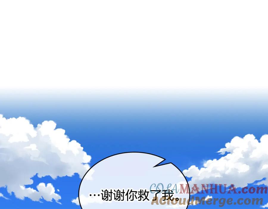 我是你的女儿吗？ 第103话 最初的世界 第108页