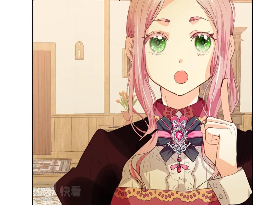 我是你的女儿吗？ 第103话 最初的世界 第126页