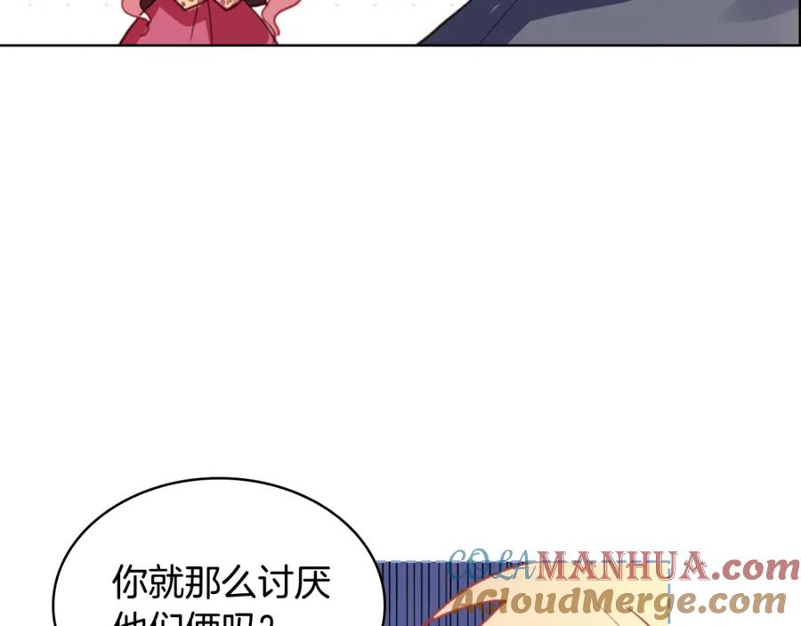 我是你的女儿吗？ 第103话 最初的世界 第160页