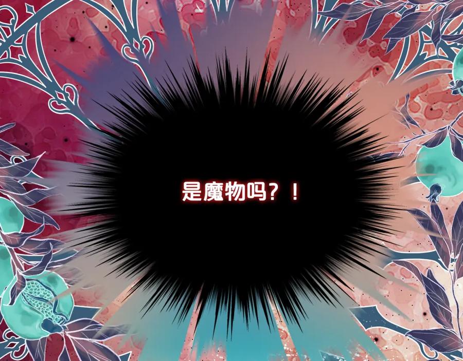 我是你的女儿吗？ 第103话 最初的世界 第153页