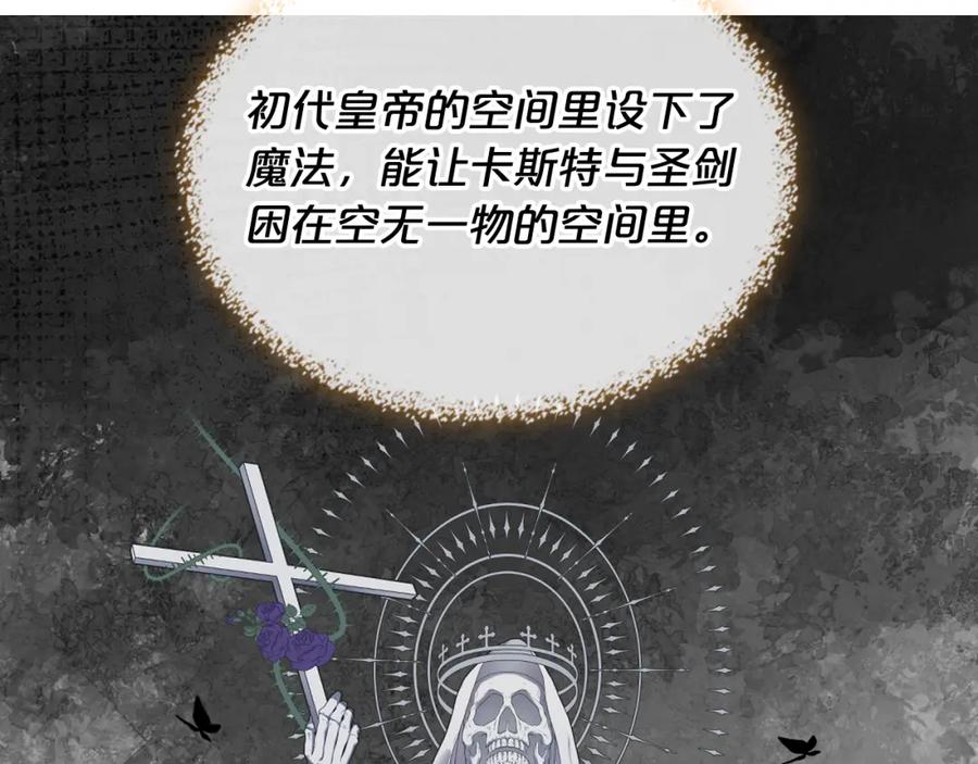 我是你的女儿吗？ 第103话 最初的世界 第22页