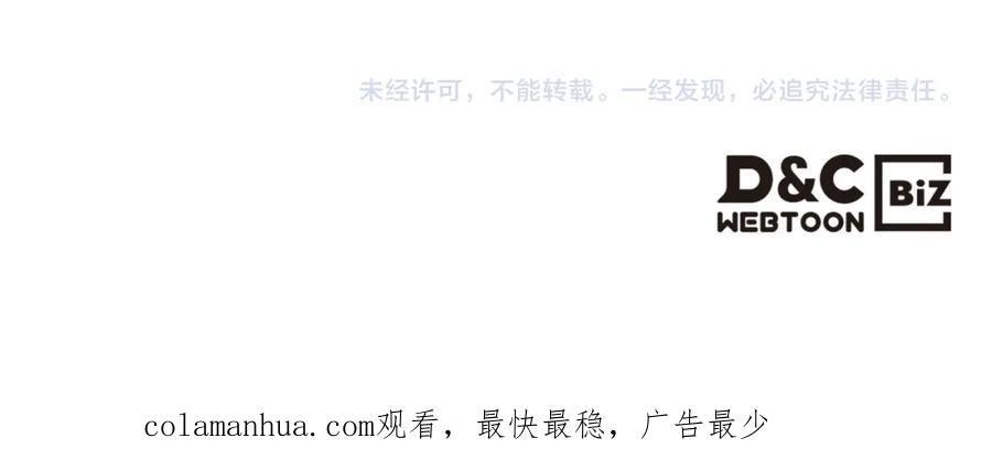 我是你的女儿吗？ 第103话 最初的世界 第185页