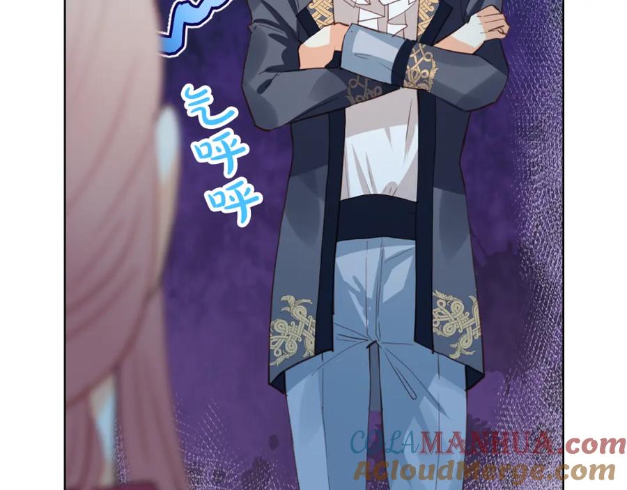 我是你的女儿吗？ 第103话 最初的世界 第76页