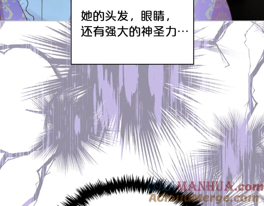 我是你的女儿吗？ 第103话 最初的世界 第148页