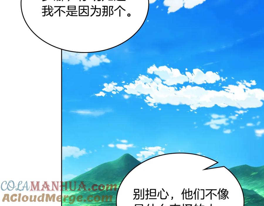 我是你的女儿吗？ 第103话 最初的世界 第80页