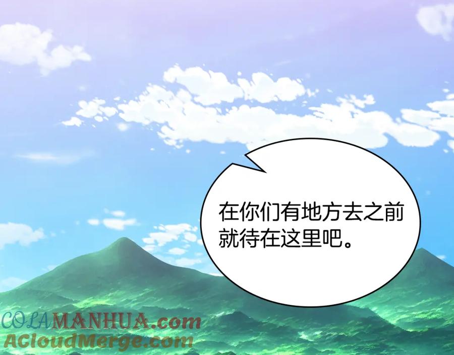 我是你的女儿吗？ 第103话 最初的世界 第128页