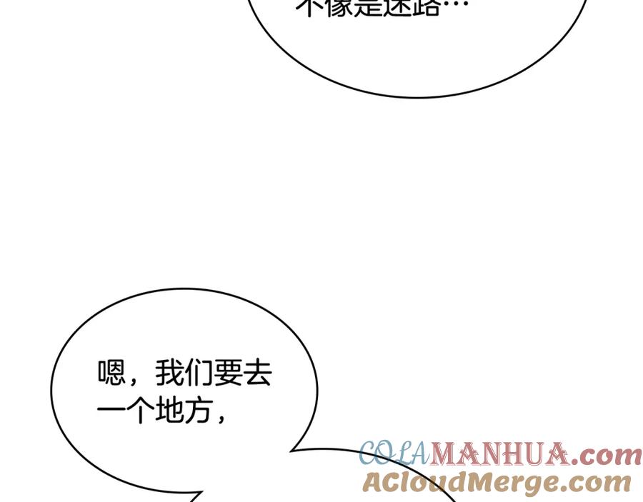 我是你的女儿吗？ 第103话 最初的世界 第120页