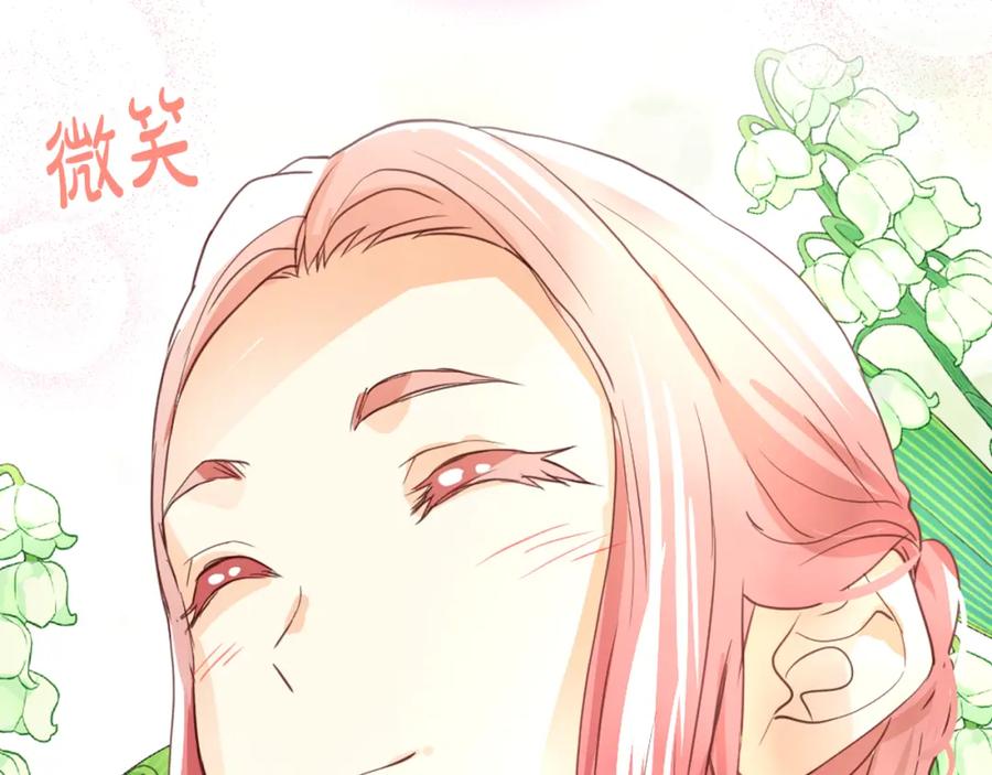 我是你的女儿吗？ 第103话 最初的世界 第102页