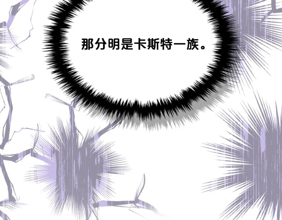 我是你的女儿吗？ 第103话 最初的世界 第149页