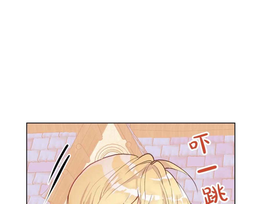 我是你的女儿吗？ 第103话 最初的世界 第91页