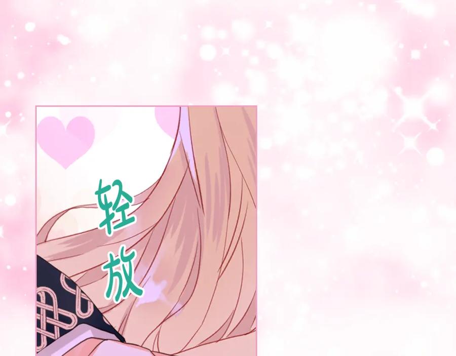 我是你的女儿吗？ 第103话 最初的世界 第166页