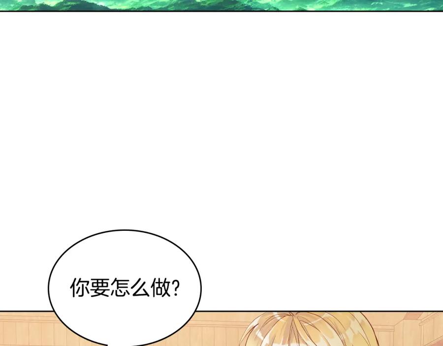 我是你的女儿吗？ 第103话 最初的世界 第129页