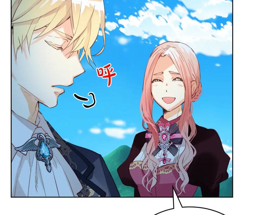 我是你的女儿吗？ 第103话 最初的世界 第83页